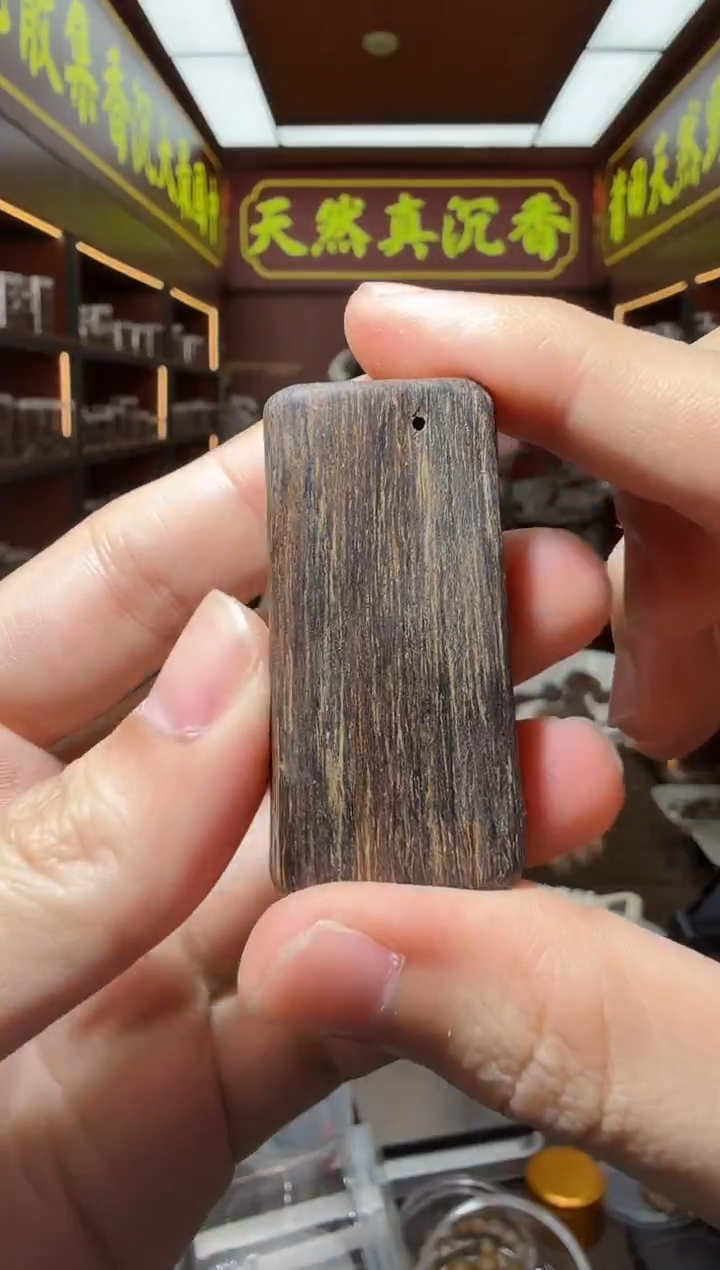 沉香吊坠234号富森土沉多样性发一