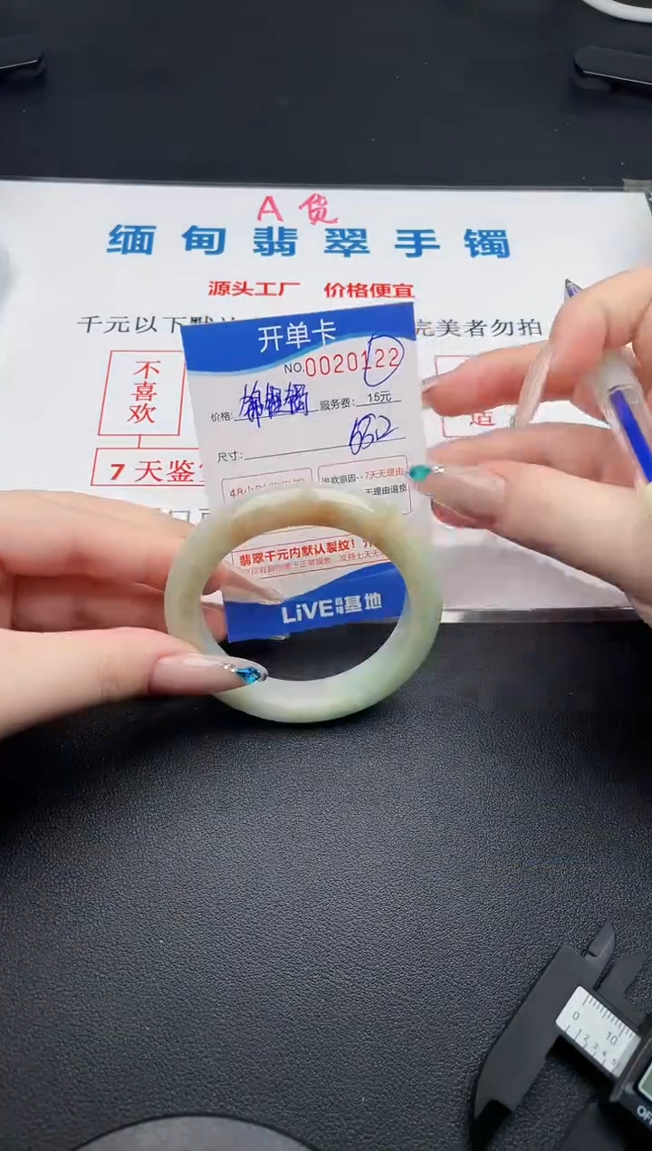 翡翠手镯未镶嵌22拍哪个就发哪个