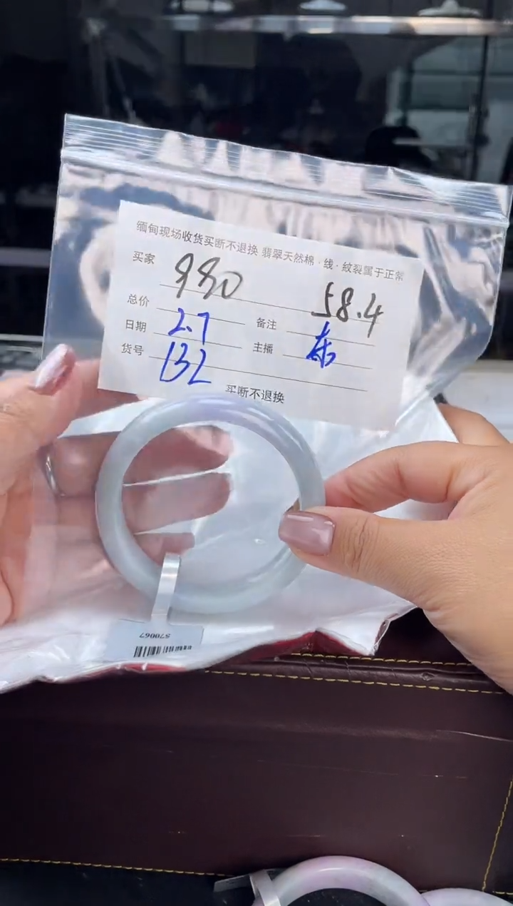 【闪购商品】定制翡翠手镯未镶嵌毛货手镯需精细抛光/58.4