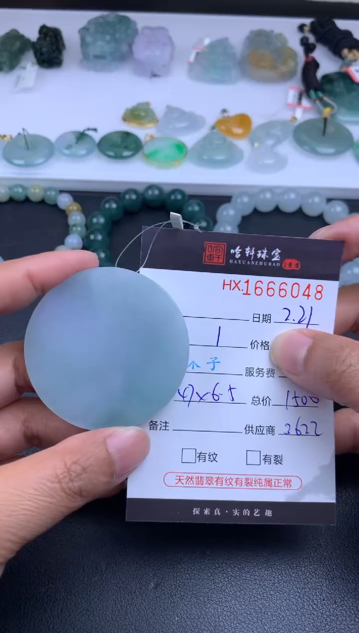 【闪购商品】翡翠挂件未镶嵌哈轩 挂件1