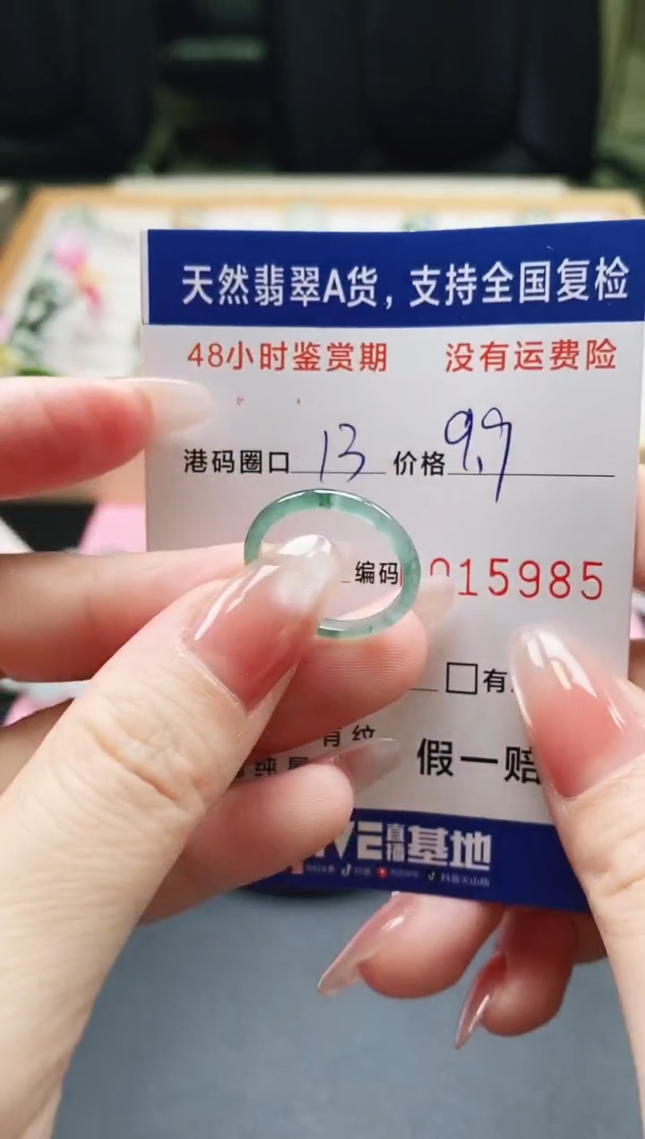 未镶嵌戒指翡翠天然A货翡翠戒圈5985