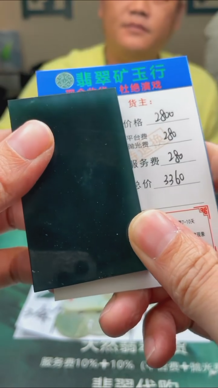 【闪购商品】定制翡翠未镶嵌-毛货-不退不换-