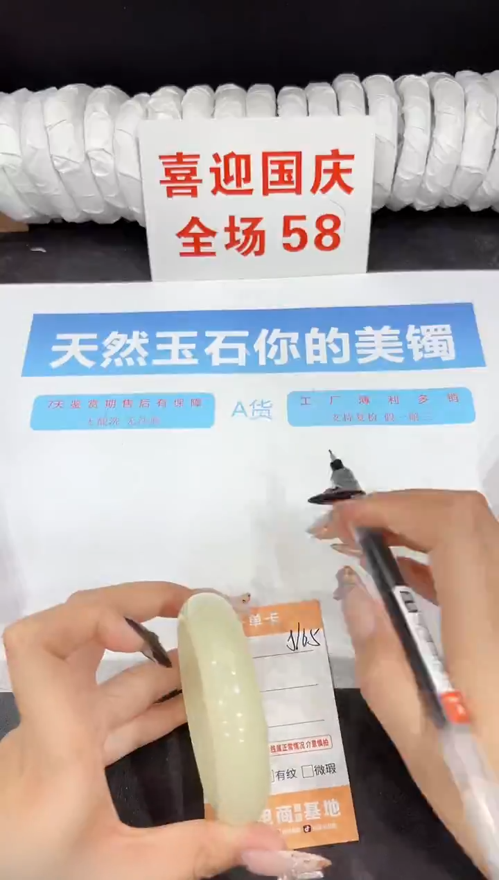 未镶嵌手镯石英质玉J165-58.6