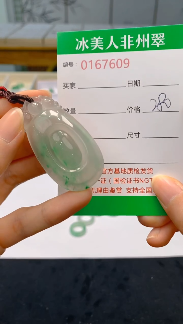 【闪购商品】石英质玉吊坠(赠链)未镶嵌609