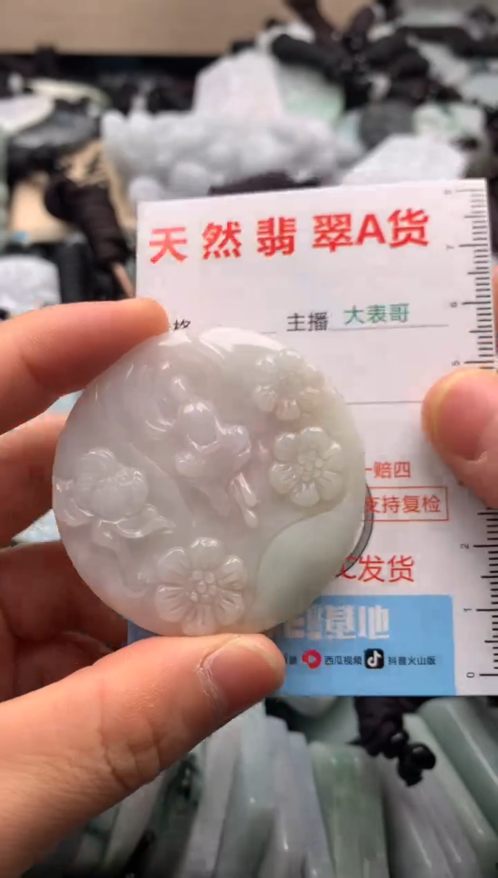 【闪购商品】翡翠吊坠(不含链)未镶嵌1