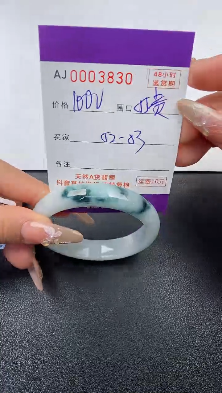 【闪购商品】翡翠手镯未镶嵌天然A货翡翠