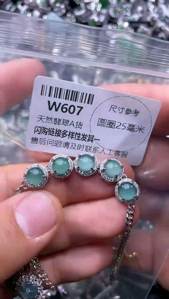 【闪购商品】翡翠颈饰未镶嵌W607手链