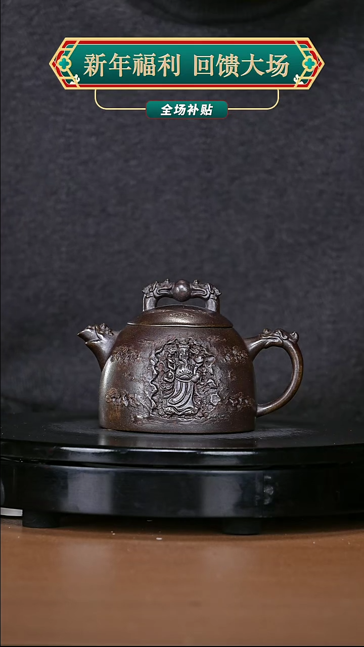 【闪购商品】宜兴原矿高端紫砂