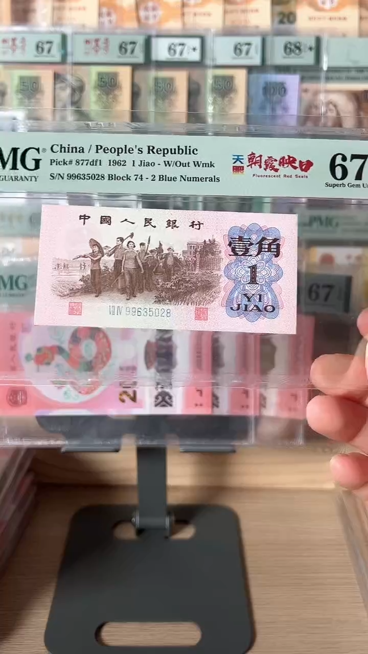 【闪购商品】三版壹角天眼99635028-67分
