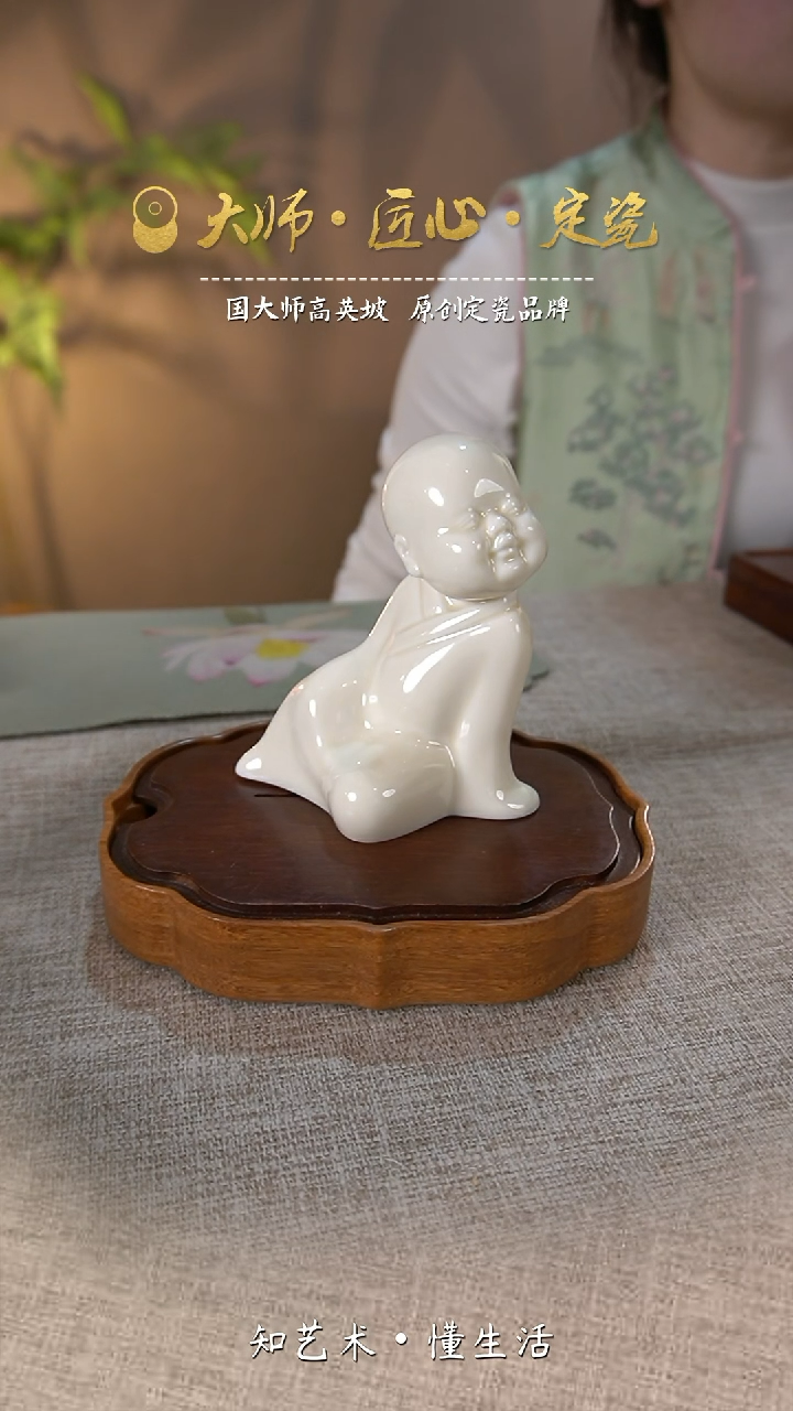 【闪购商品】大宋定窑——沙弥