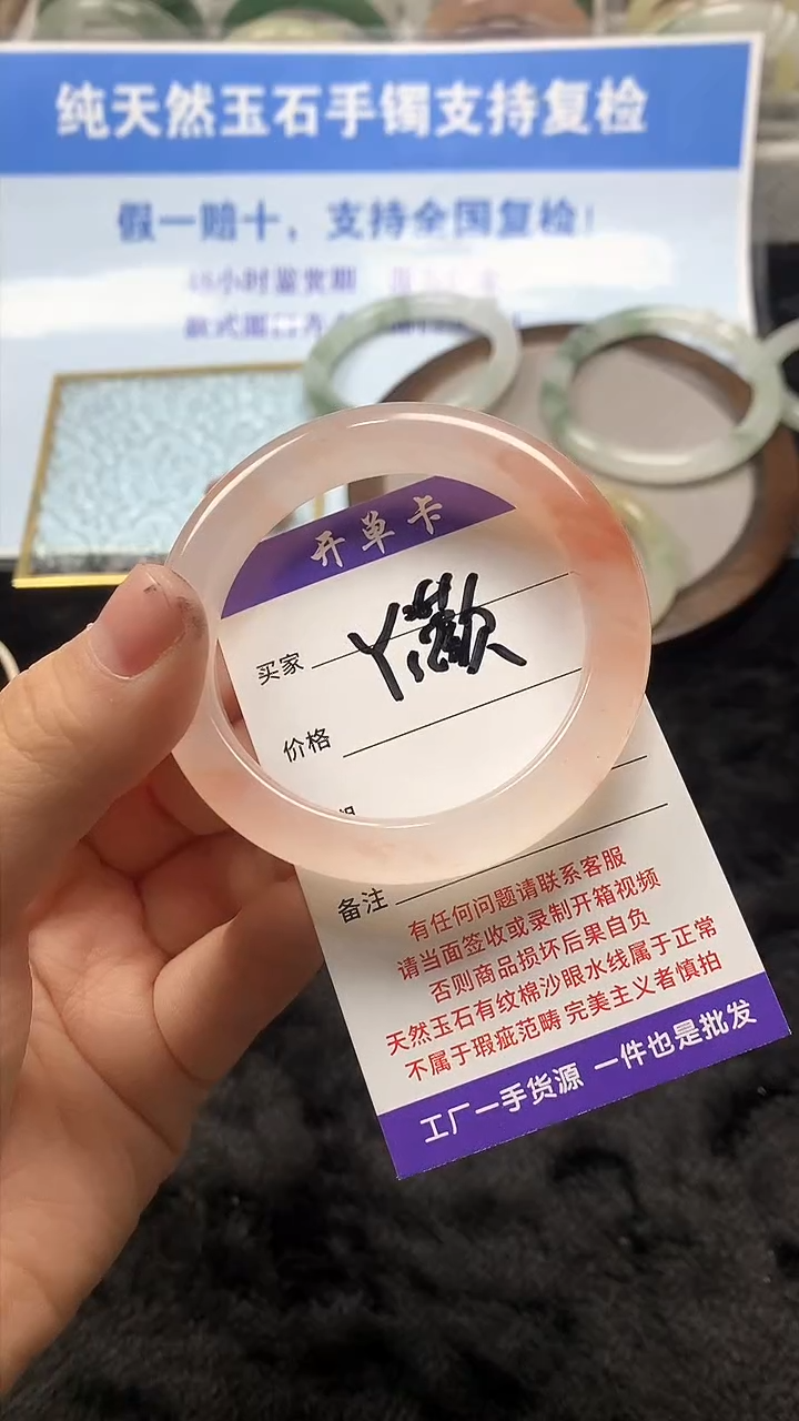 【闪购商品】石英质玉手镯未镶嵌1