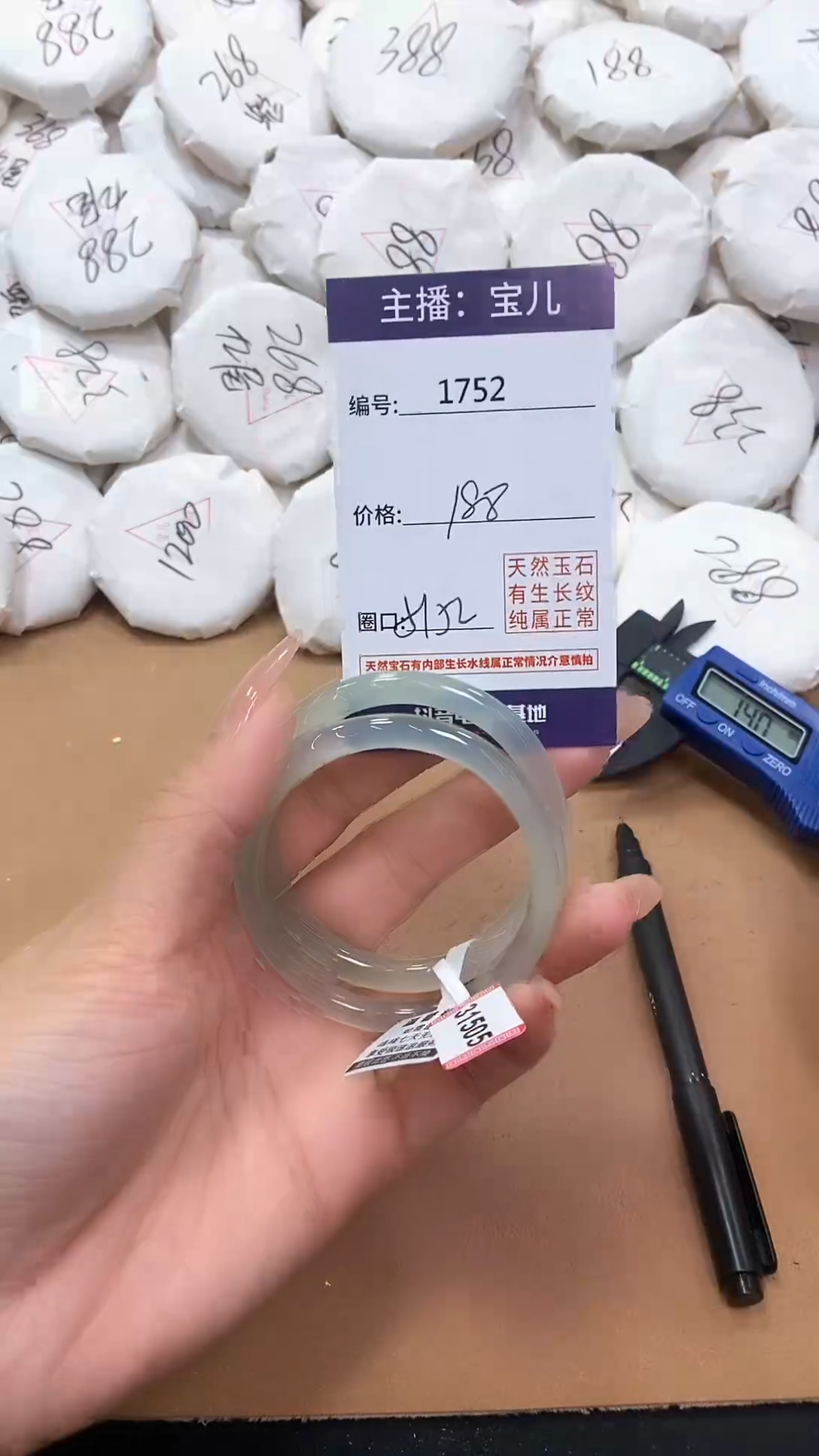 【闪购商品】玛瑙/玉髓手镯未镶嵌1752