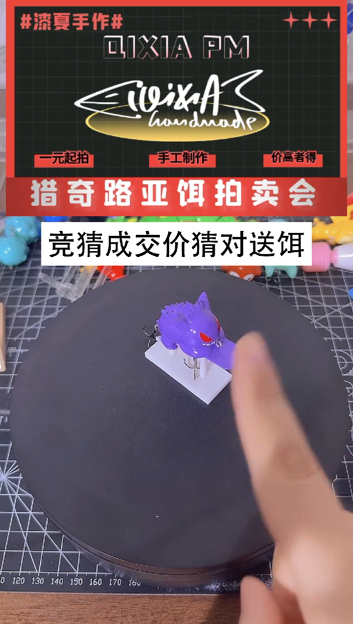 小*白随机饵                       