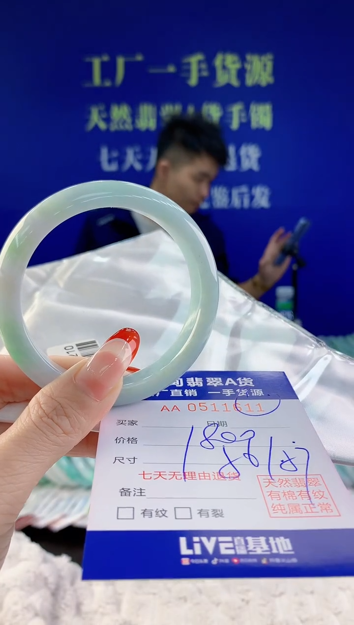 【闪购商品】翡翠手镯未镶嵌11天然A货翡翠