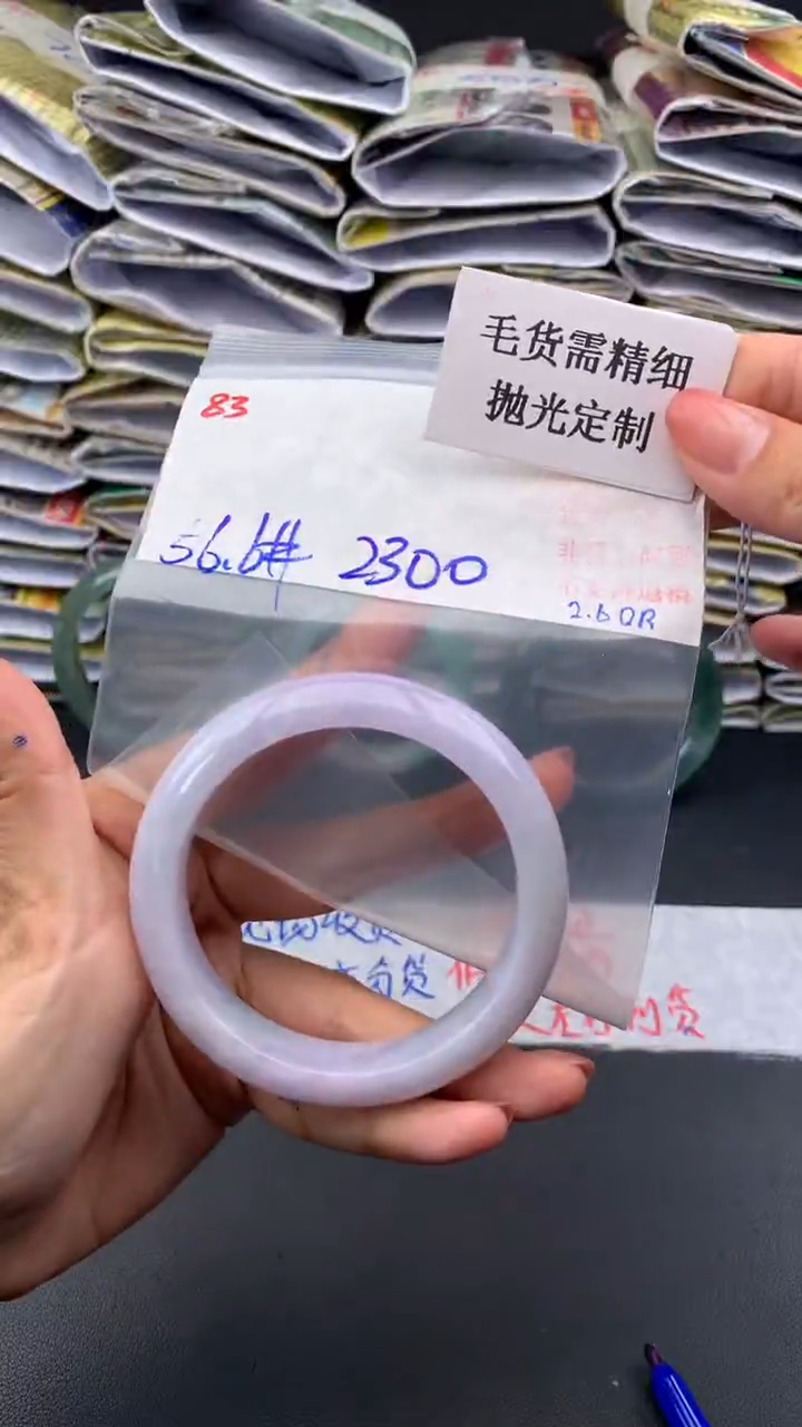 【闪购商品】定制翡翠未镶嵌毛货需精细抛光+多样手镯+2300元83