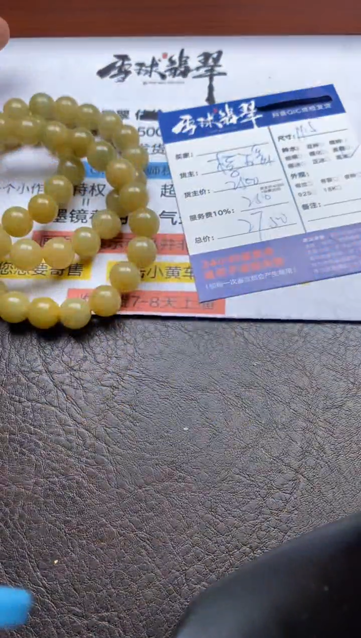【闪购商品】翡翠手串未镶嵌1294306033