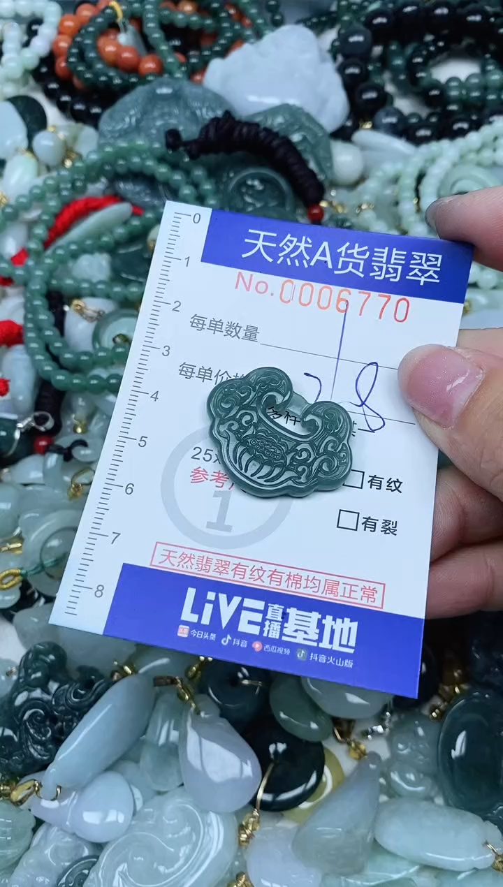 【闪购商品】翡翠吊坠(不含链)未镶嵌翡翠