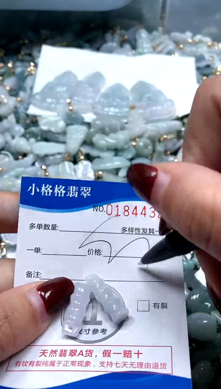 【闪购商品】翡翠颈饰未镶嵌闪购商品0184432