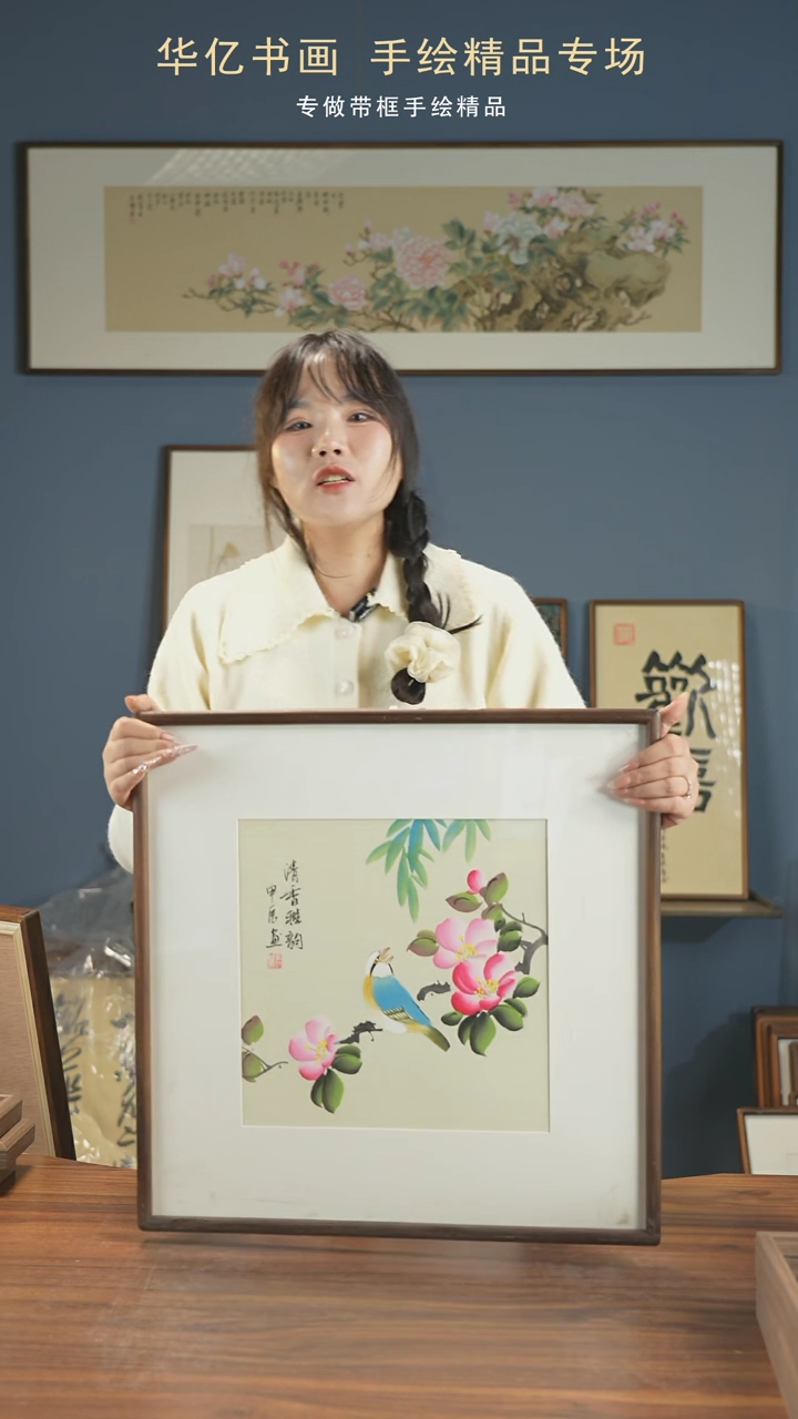 【闪购商品】书法Y花鸟/52*52