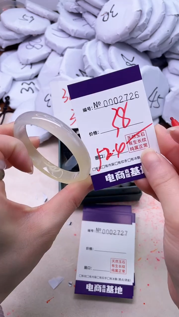 【闪购商品】玛瑙/玉髓手镯未镶嵌2726