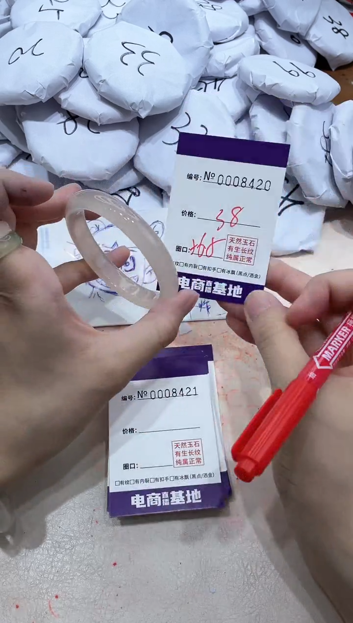 【闪购商品】玛瑙/玉髓手镯未镶嵌8420