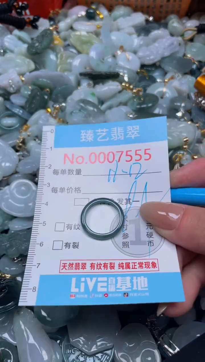 颈饰未镶嵌翡翠7555