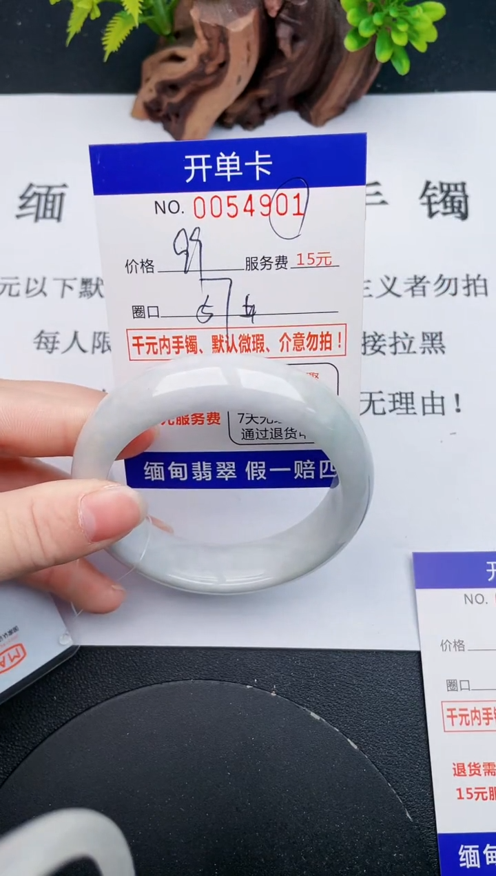 【闪购商品】翡翠手镯未镶嵌01天然翡翠A货