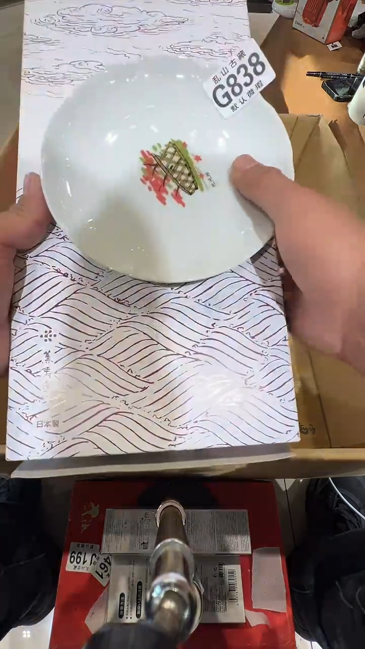 瓷片超***I乱山瓷片G838