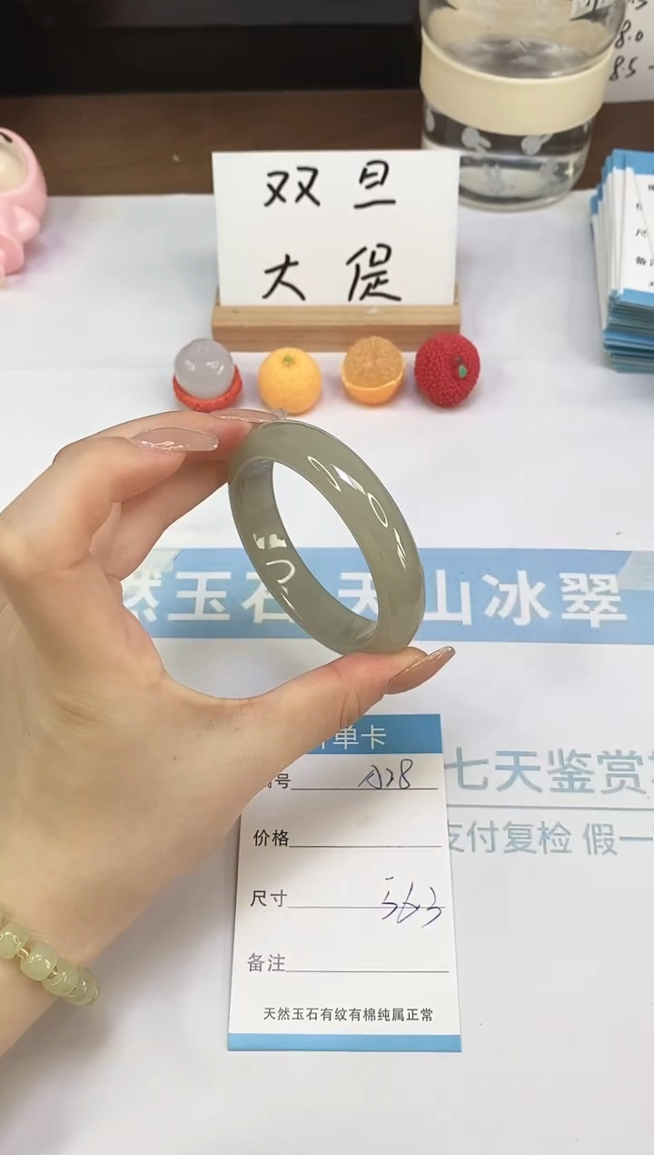 未镶嵌手镯石英质玉A28-56.3