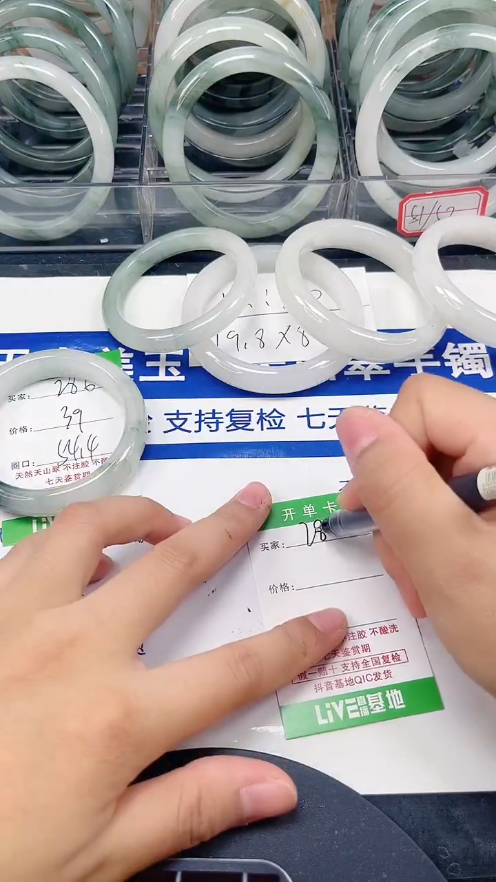 未镶嵌手镯石英质玉286-53/54