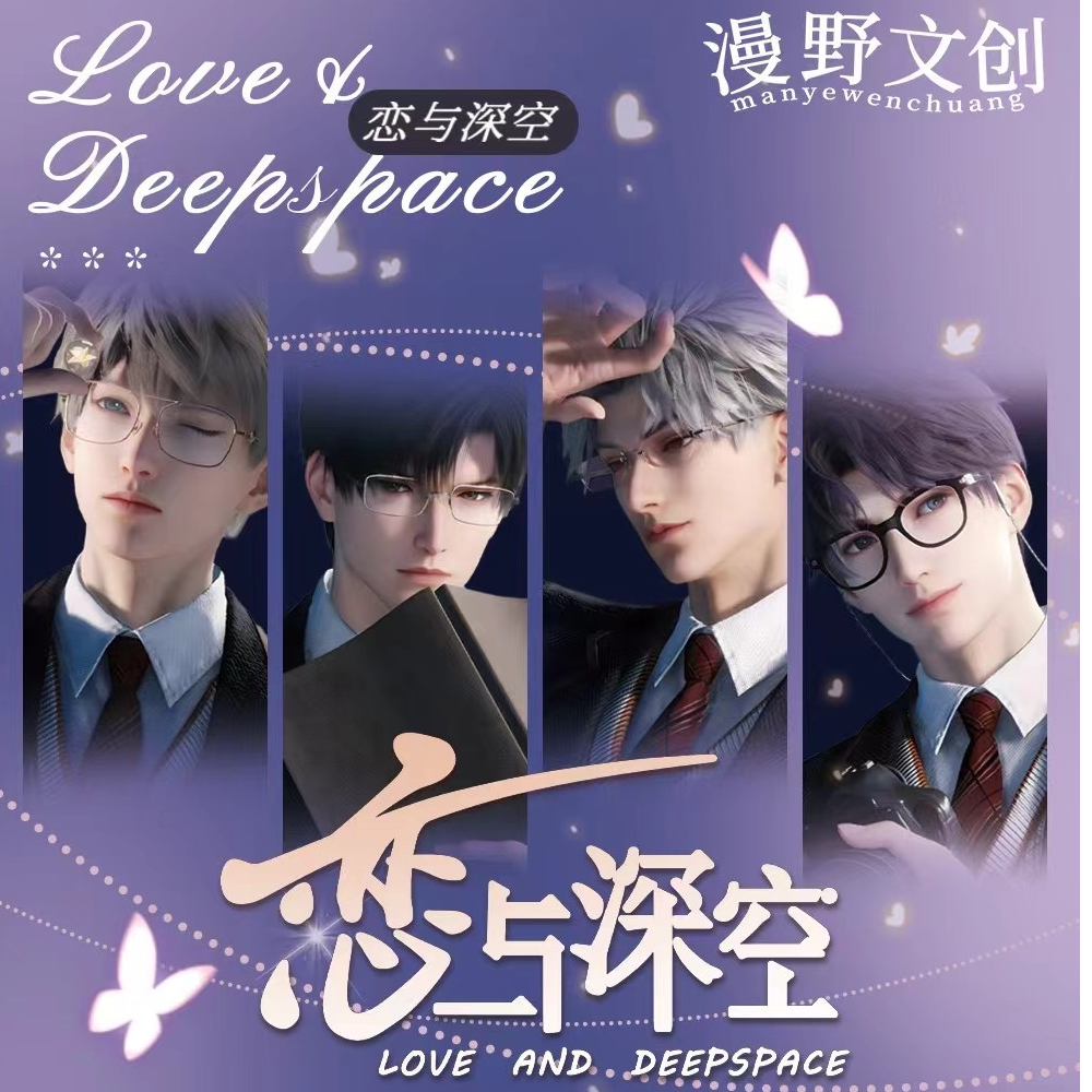 恋与深空【密邮绮梦】系列AR科技邮票卡