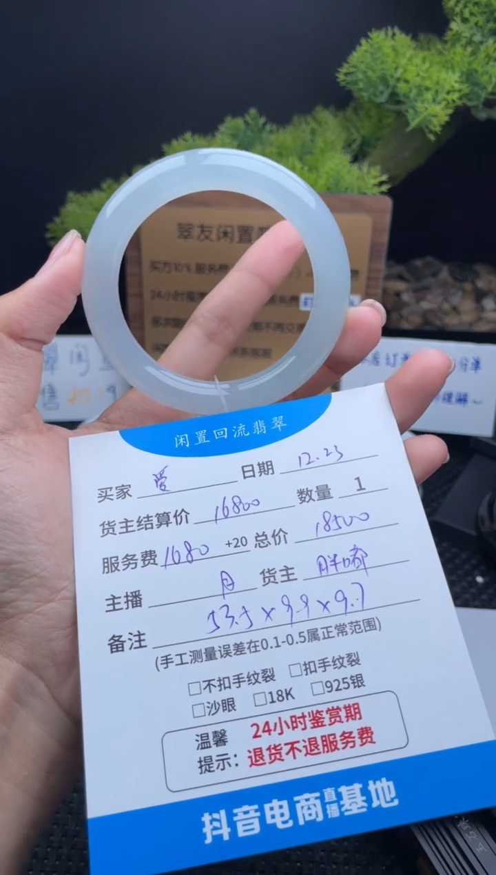 未镶嵌手镯翡翠爱**露手镯