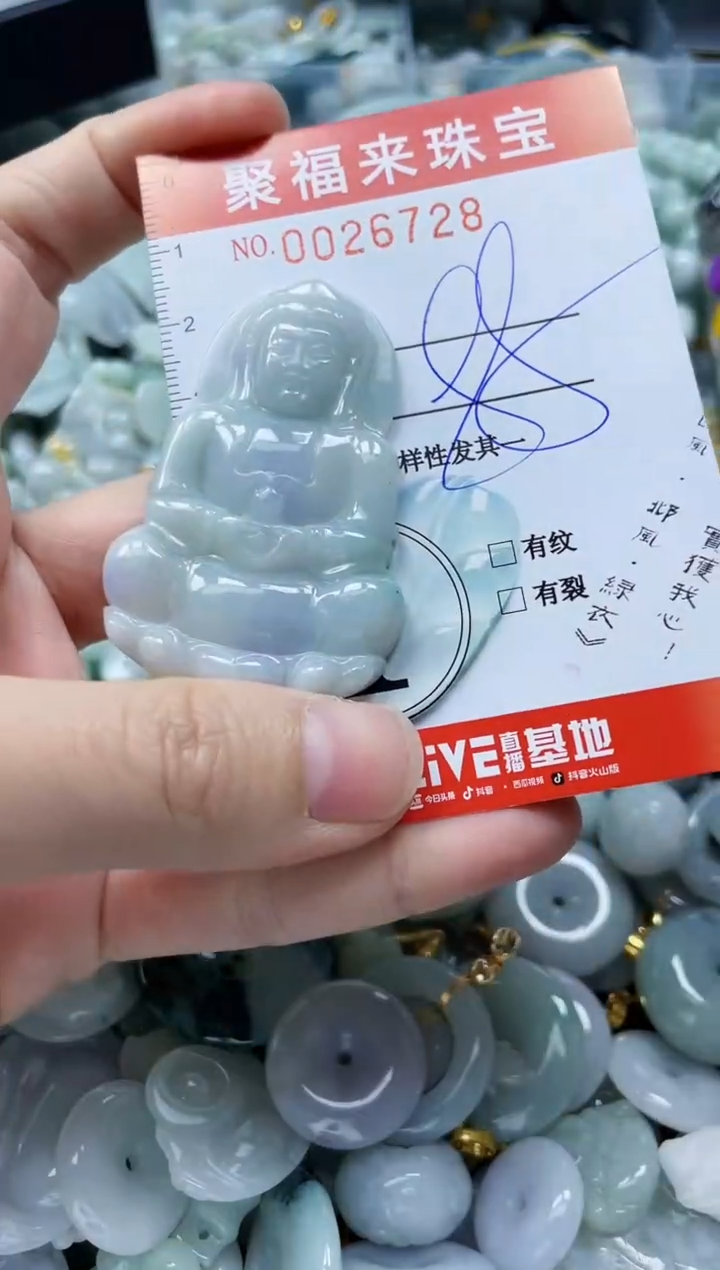 【闪购商品】翡翠颈饰未镶嵌闪购0026728