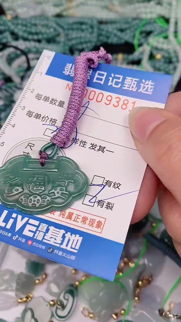 【闪购商品】翡翠颈饰未镶嵌00009381