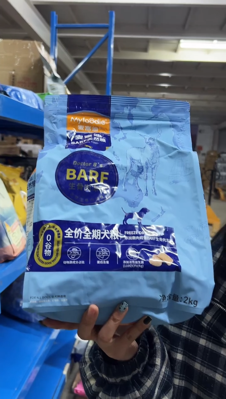 临期明年8月麦富迪BARF鹿肉鳕鱼犬粮 2kg