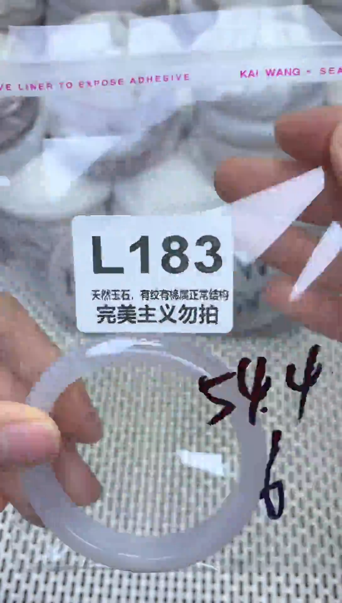 手镯玛瑙/玉髓未镶嵌54