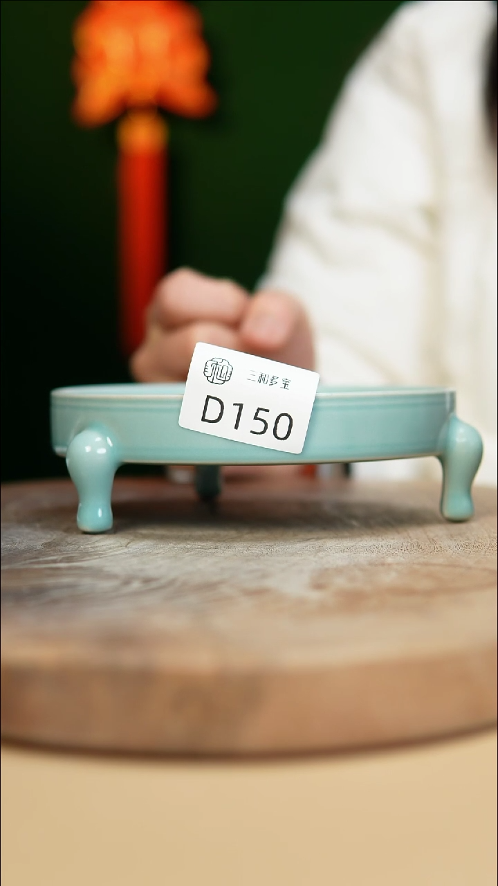 【闪购商品】【郑在说瓷】﹣郑郑--D150