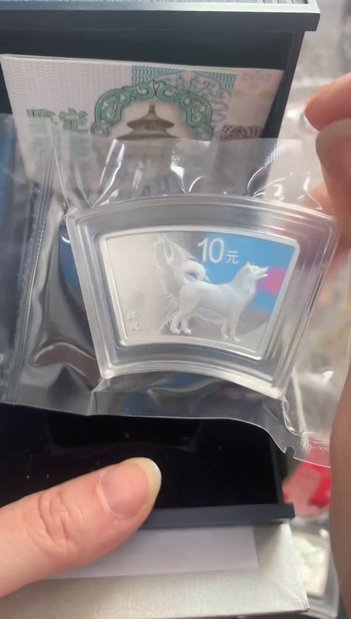 纯银2018扇银狗纪念币