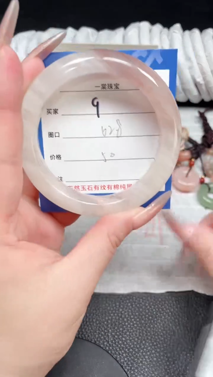 【闪购商品】石英质玉手镯未镶嵌9