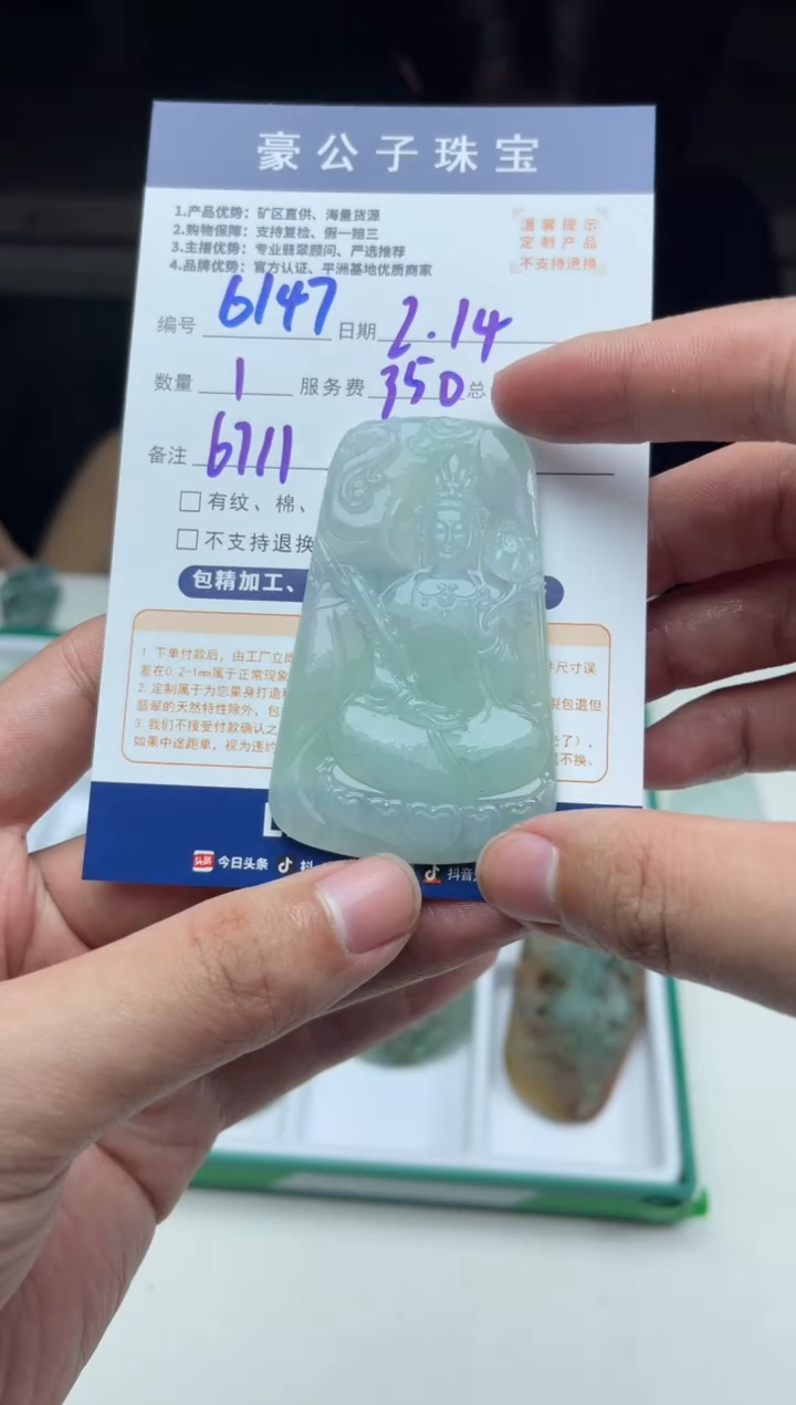 【闪购商品】定制翡翠未镶嵌6147（发货一个）