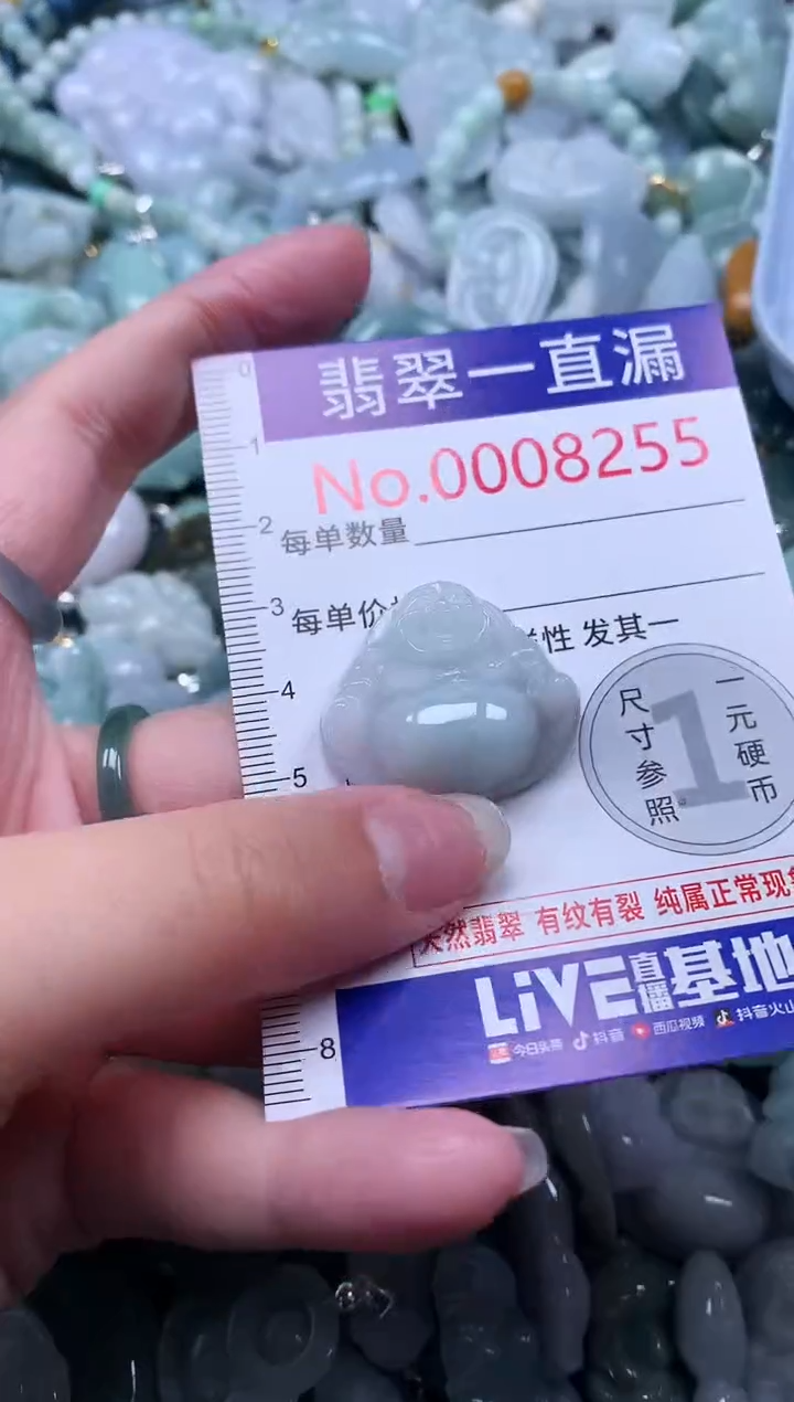 【闪购商品】翡翠吊坠(不含链)未镶嵌8255