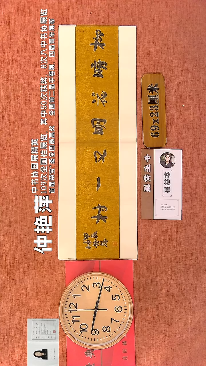 【闪购商品】书法83       钟艳萍书法作品