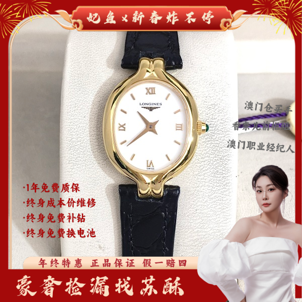 浪琴/石英表/表径21/S99241231015/250125WY0024