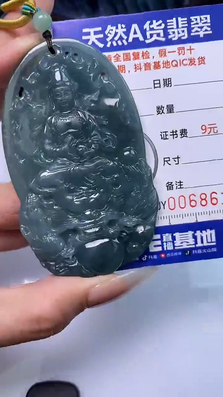 【闪购商品】翡翠颈饰未镶嵌A货翡翠8615