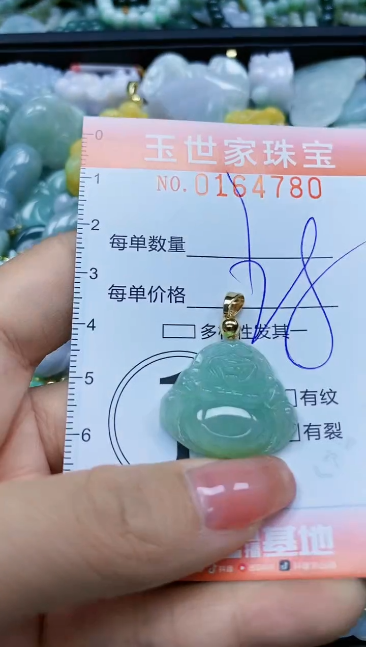 【闪购商品】翡翠颈饰未镶嵌闪购0164780