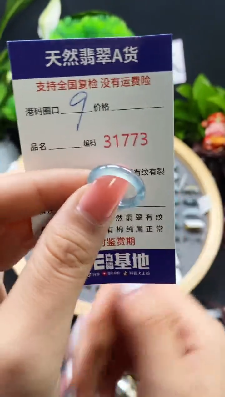 【闪购商品】翡翠戒指未镶嵌天然翡翠戒圈1773