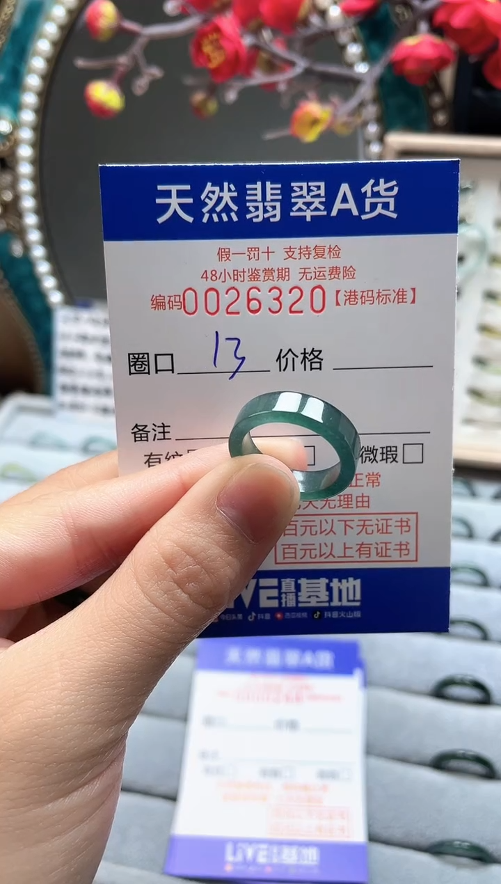 【闪购商品】翡翠戒指未镶嵌翡翠戒指6320