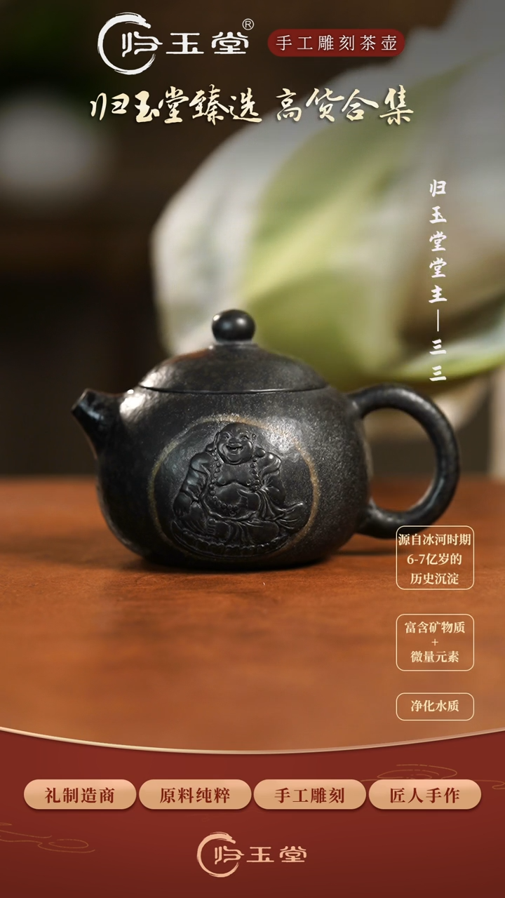 【闪购商品】中式冰碛岩整石雕刻俏色西施壶