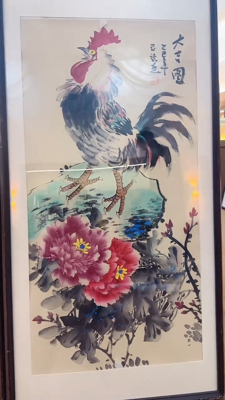 书法11-23-8魏老师4.5平尺大吉图国画作品