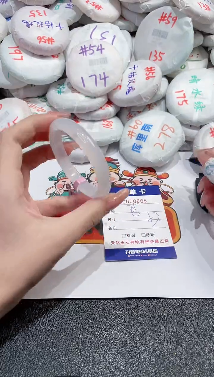 【闪购商品】玛瑙/玉髓手镯未镶嵌-805